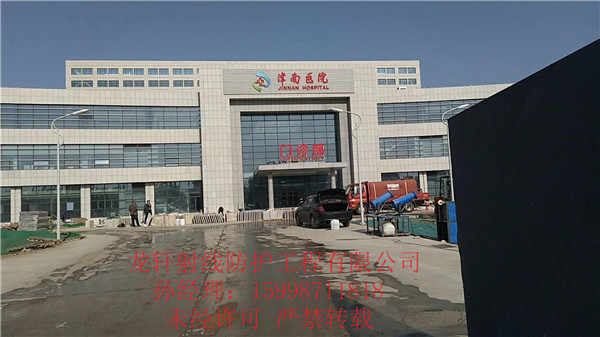 天津津南（咸水沽）醫院DSA、C臂吊架施工