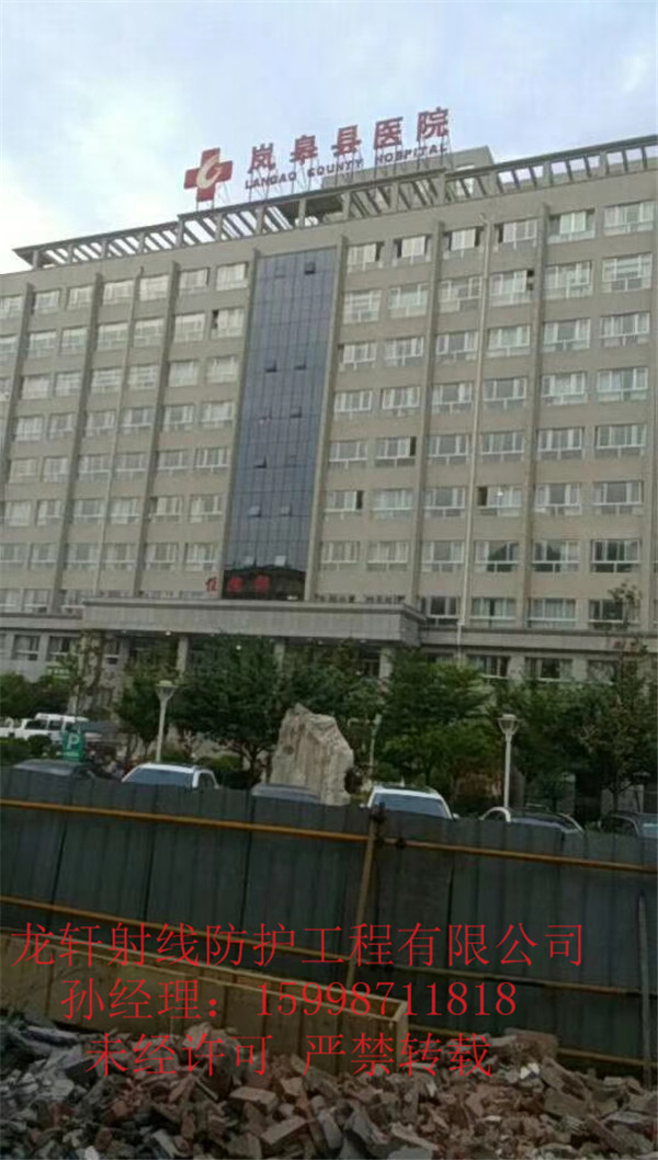 嵐皋縣醫院